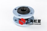 橡膠接頭預(yù)埋件長度不足應(yīng)該如何解決？
