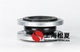 法蘭橡膠接頭組裝應(yīng)該注意什么？